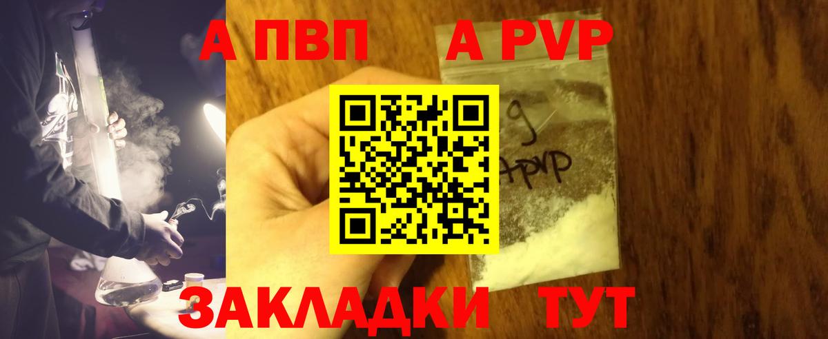 A PVP СК КРИС  A-PVP кристаллы  Шадринск  Вход с VPN 