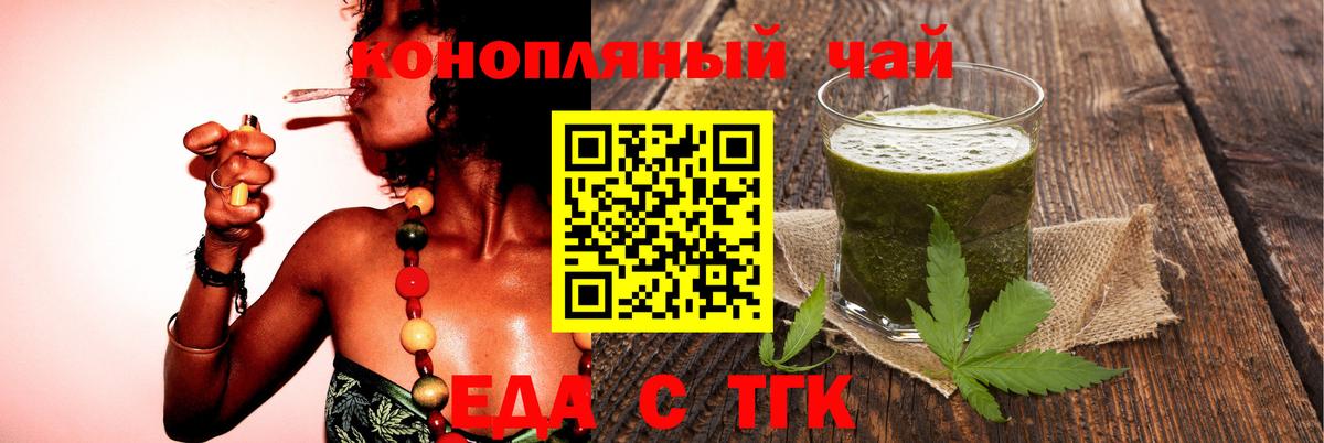Canna-Cookies конопля  Вход с VPN  Шадринск 