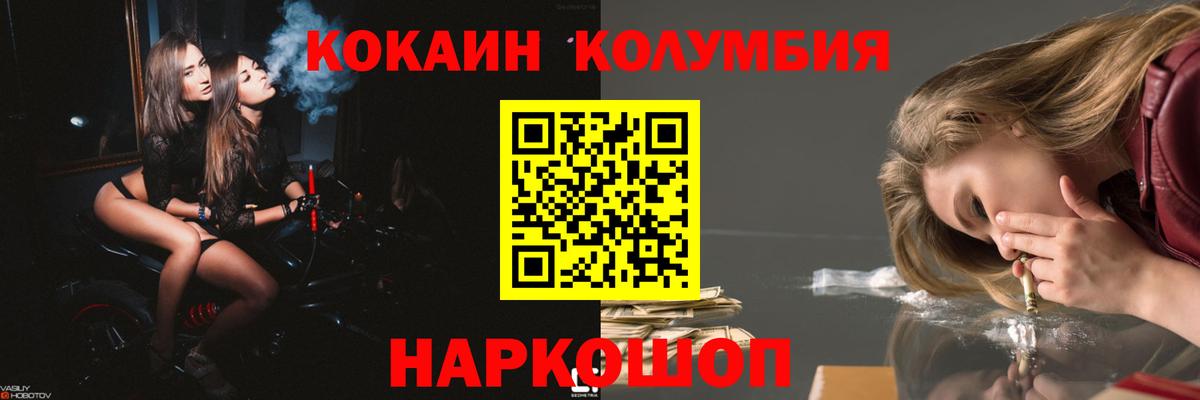 Кокаин Fish Scale Шадринск