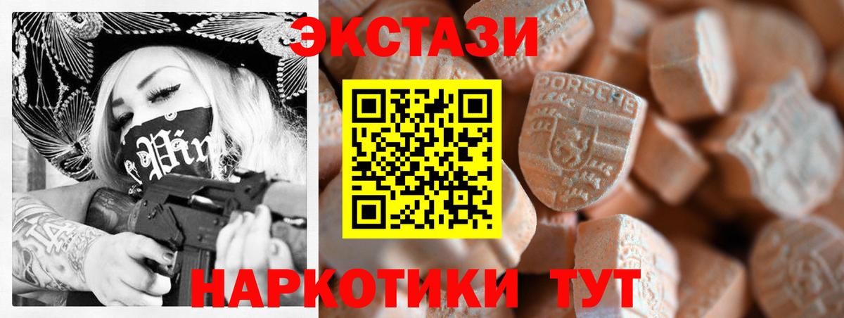 Шадринск  ЭКСТАЗИ 250 мг  ЭКСТАЗИ  Вход с VPN  Экстази Cube 