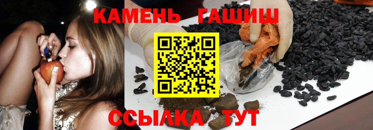 ГАШИШ гашик Шадринск