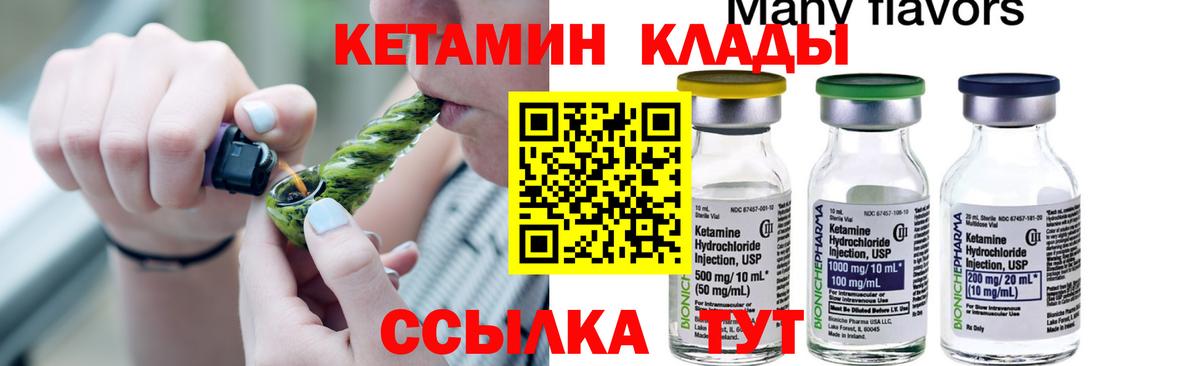 Кетамин ketamine  Кетамин VHQ  Шадринск  Вход с VPN 