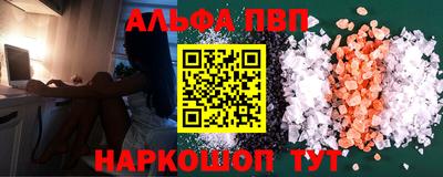 ALPHA-PVP Коммунар