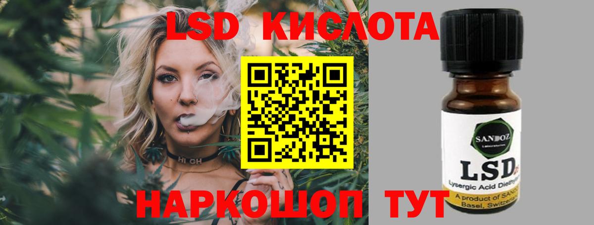 LSD-25 экстази  Вход с VPN  Шадринск  LSD-25 экстази ecstasy  Лсд 25 экстази кислота 