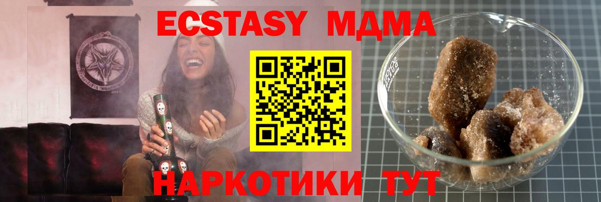 МДМА VHQ  Вход с VPN  Шадринск 
