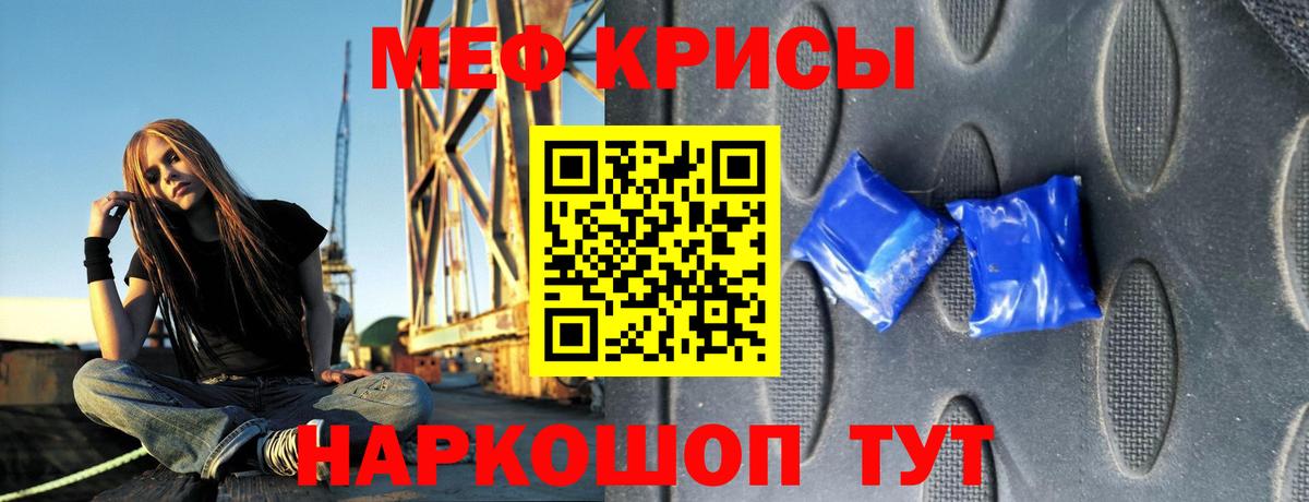 МЯУ-МЯУ  где можно купить   Вход с VPN  Шадринск  МЯУ-МЯУ мука 