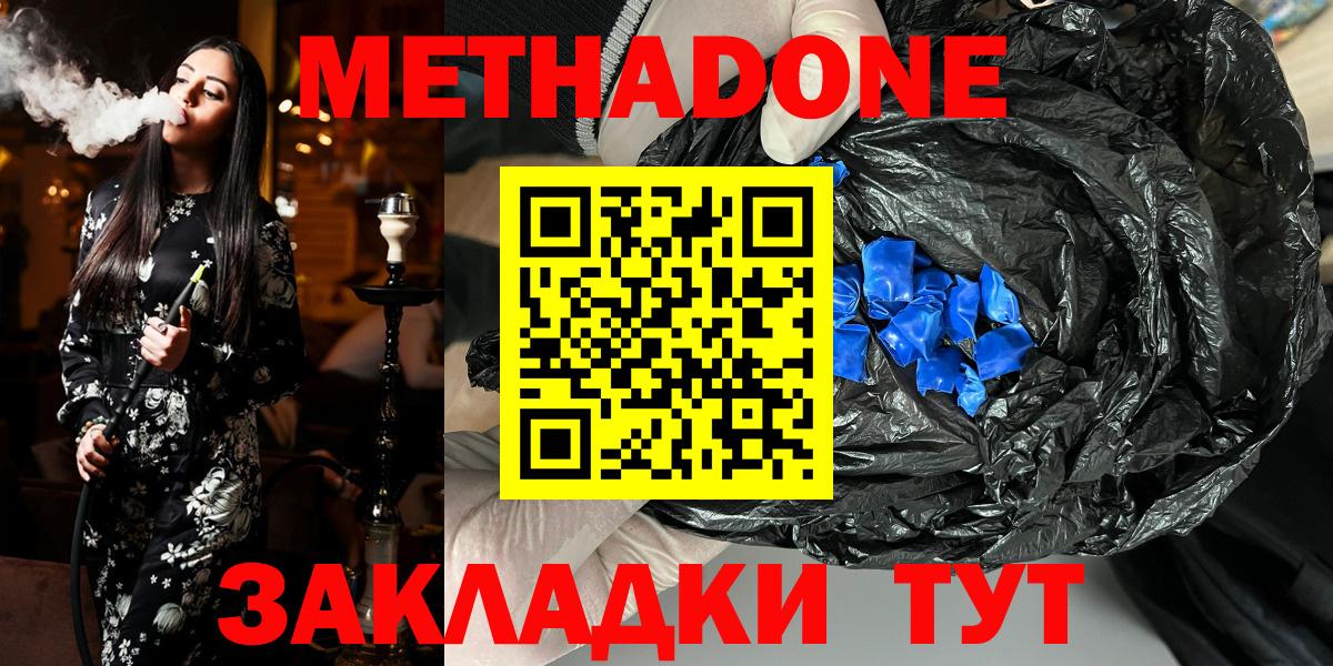 ссылка на мегу ONION  Метадон белоснежный  Вход с VPN  МЕТАДОН мёд  Шадринск 