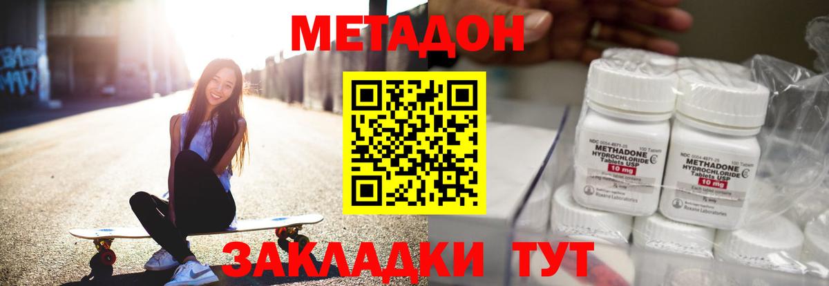 Метадон VHQ Шадринск