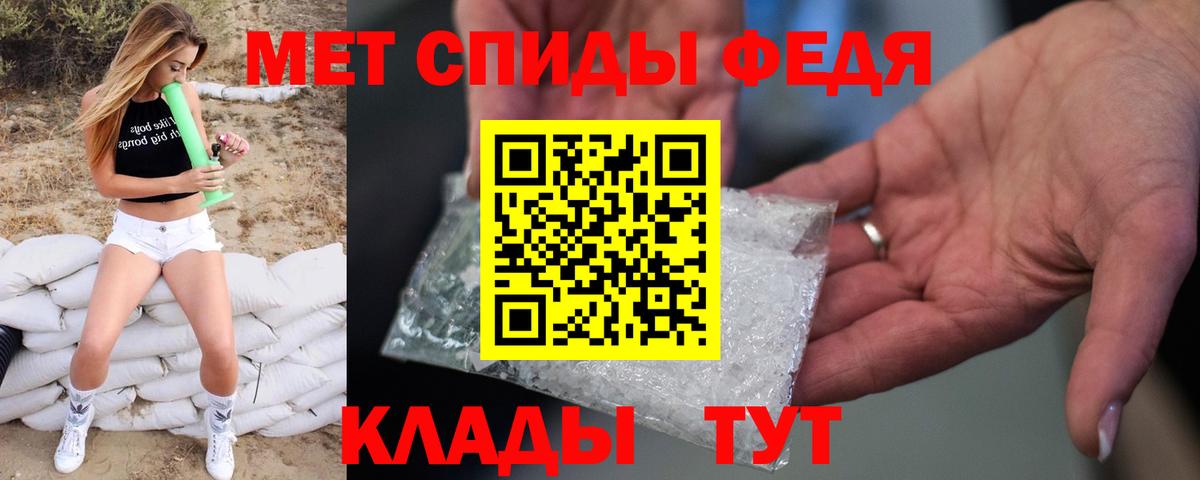 Шадринск  Метамфетамин кристалл  МЕТАМФЕТАМИН  Вход с VPN 