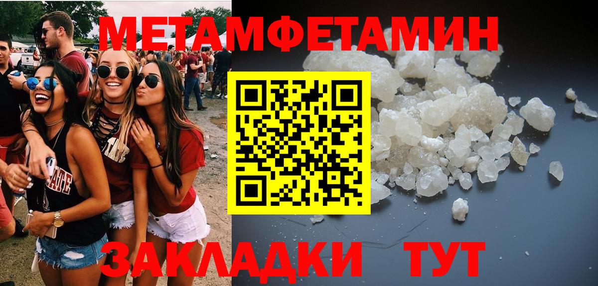 Первитин пудра Шадринск