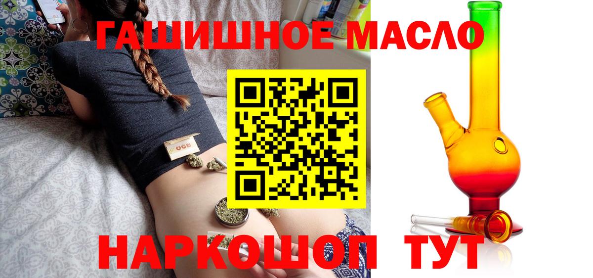 Дистиллят ТГК Wax  Дистиллят ТГК Wax  Вход с VPN  Шадринск 