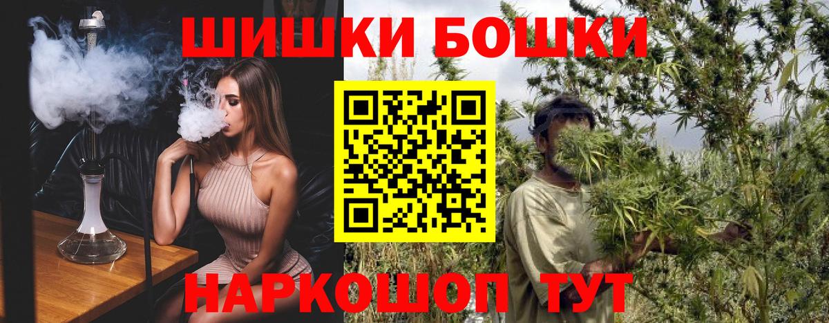 Каннабис Ganja  МАРИХУАНА семена  Каннабис гибрид  Вход с VPN  Шадринск  Марихуана планчик 